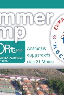 sport-camp-1 sport-camp-1