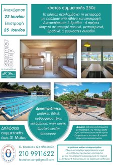 sport-camp-2 sport-camp-2
