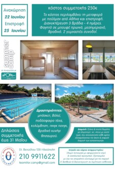 sport-camp-2 sport-camp-2