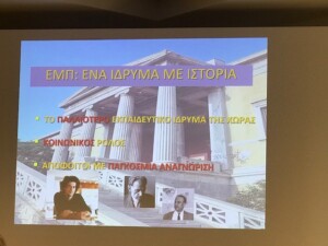 sep-ekdromi-1 sep-ekdromi-1