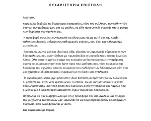 epistoli-fylakwn epistoli-fylakwn