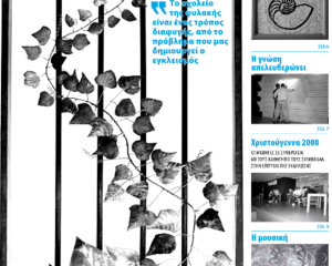 episkepsi-fylakvn-4 episkepsi-fylakvn-4