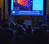 bradia-ereunitwn-2 bradia-ereunitwn-2