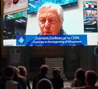 bradia-ereunitwn-4 bradia-ereunitwn-4