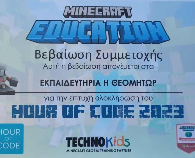 minecraft-programmatismos-eikona-3 minecraft-programmatismos-eikona-3