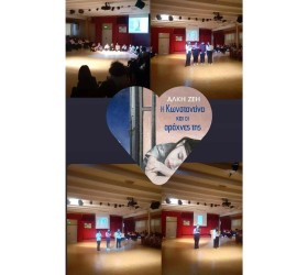 drasi-filanagnwsias-4 drasi-filanagnwsias-4