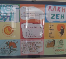 drasi-filanagnwsias-5 drasi-filanagnwsias-5