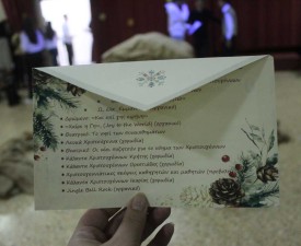 xristougenna-lykeio-parastasi-2 xristougenna-lykeio-parastasi-2