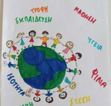 dikaiomata-ton-paidion-4 dikaiomata-ton-paidion-4