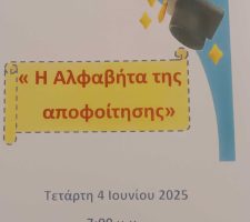 st-dimotikou-kalokairi-1 st-dimotikou-kalokairi-1